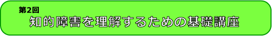 ��2��@�m�I��Q�𗝉����邽�߂̊�b�u��