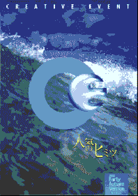CreativeEvent.gif