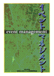 EventManagement.gif