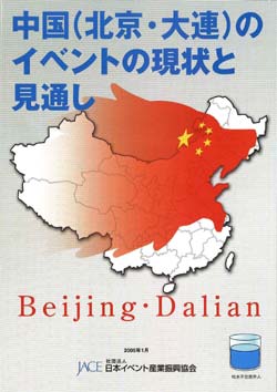 dalian.jpg